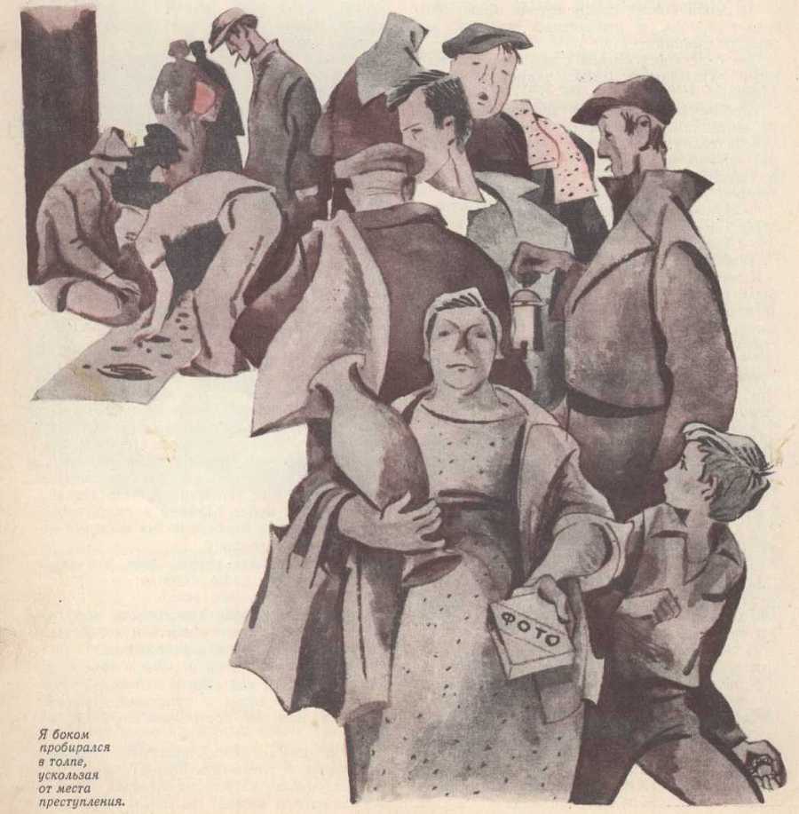 По колено в траве (Журнальная версия) _4.jpg