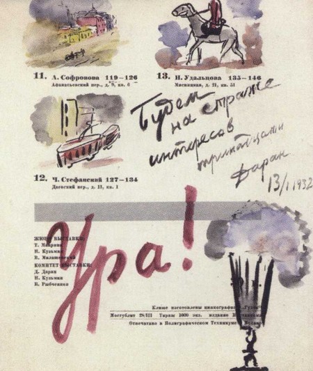 Цвет ликующий i_032.jpg