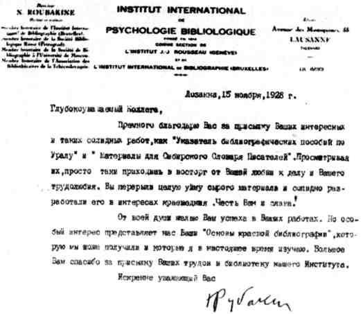 Письма из Лозанны img_5.jpeg