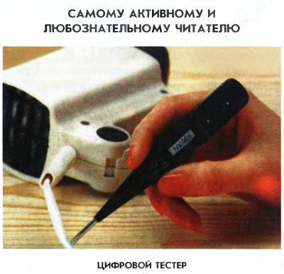 Юный техник, 2010 № 11 _48.jpg