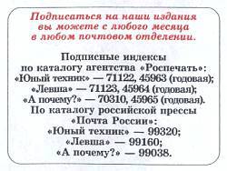 Юный техник, 2010 № 11 _49.jpg