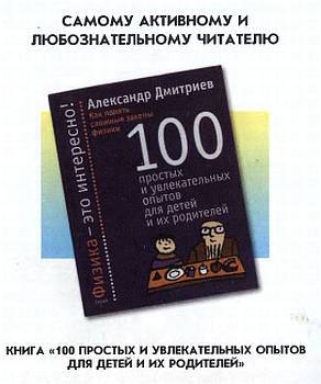 Юный техник, 2010 № 10 _49.jpg