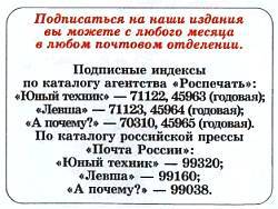 Юный техник, 2010 № 10 _50.jpg