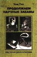 Юный техник, 2010 № 08 _45.jpg