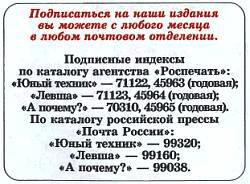 Юный техник, 2010 № 08 _56.jpg