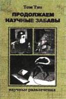 Юный техник, 2010 № 07 _37.jpg