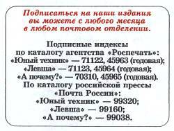 Юный техник, 2010 № 07 _44.jpg
