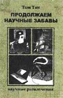 Юный техник, 2010 № 02 _40.jpg