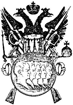 Сто рассказов из русской истории i_005.jpg