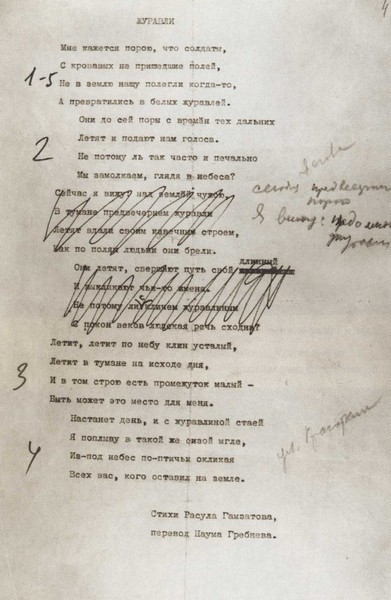 Марк Бернес в воспоминаниях современников i_054.jpg