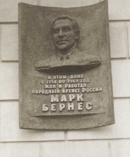 Марк Бернес в воспоминаниях современников i_055.jpg