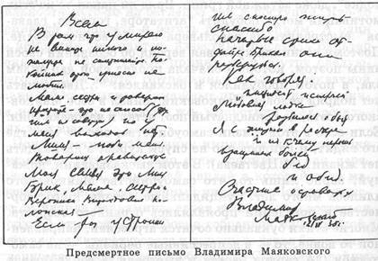 Писатель и самоубийство. Том второй. i_004.jpg