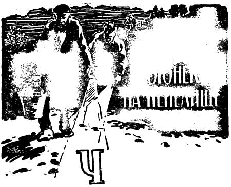 Загадка Большой тропы i_023.png
