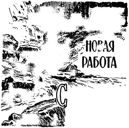 Загадка Большой тропы i_027.png