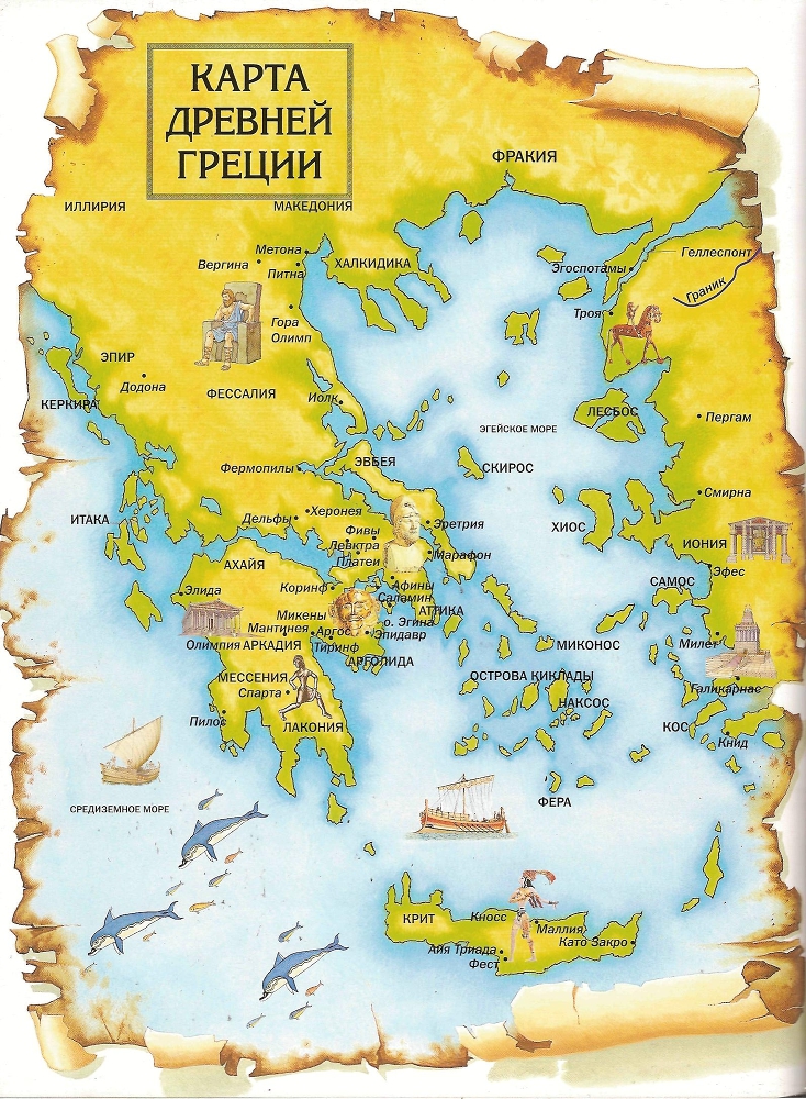 Лекции по истории античности (I. История Древней Греции) img_0.jpeg