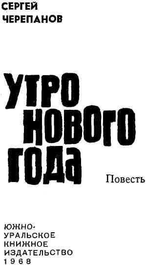 Утро нового года img_2.jpeg