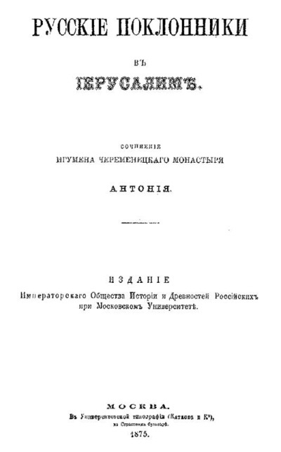 История Угреши. Выпуск 1 _62.jpg