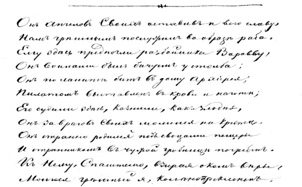 История Угреши. Выпуск 1 _65.jpg