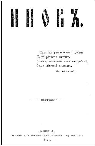 История Угреши. Выпуск 1 _78.jpg