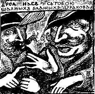 Homo amphibolos. Человек двусмысленный Археология сознания imgFE2F.png