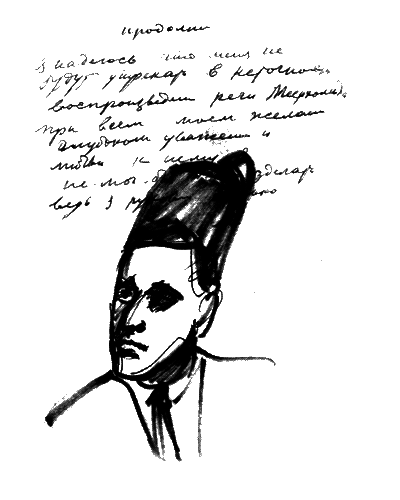 Лабас i_014.png