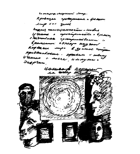 Лабас i_016.png