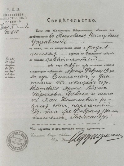 Лабас i_022.jpg