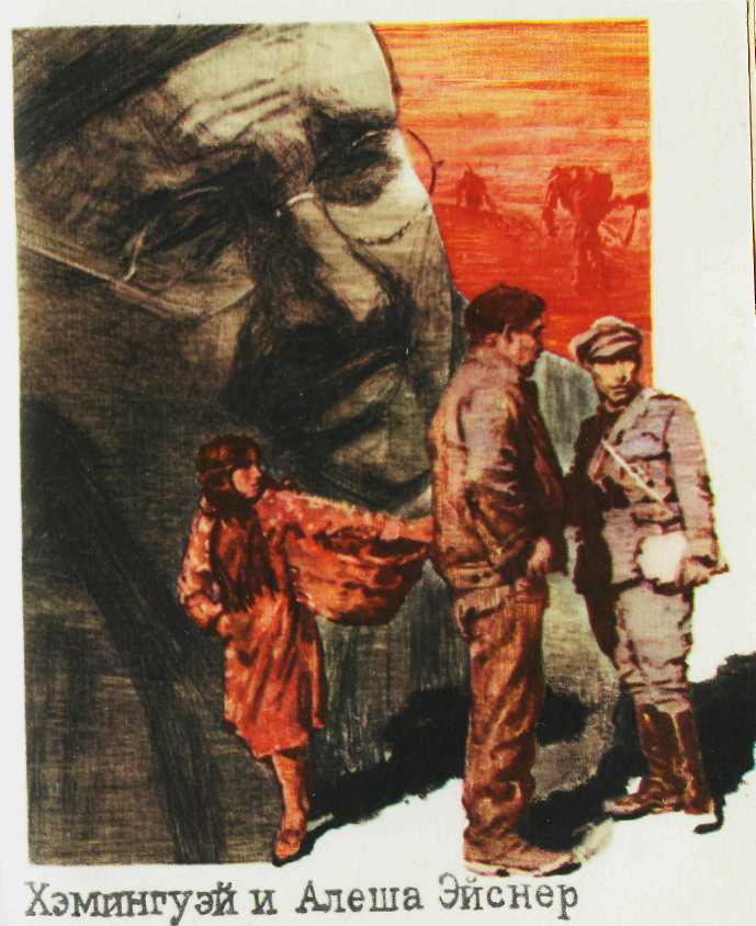 Человек с тремя именами. Повесть о Матэ Залке doc2fb_image_02000007.jpg