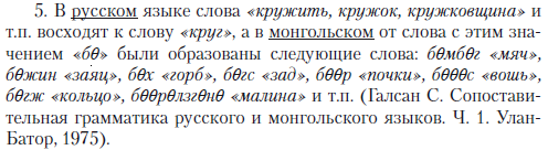 Введение в языкознание: курс лекций i_023.png