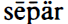 Учение. Пятикнижие Моисеево img_11.png
