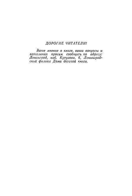 Каллистяне (с илл.) _40.jpg