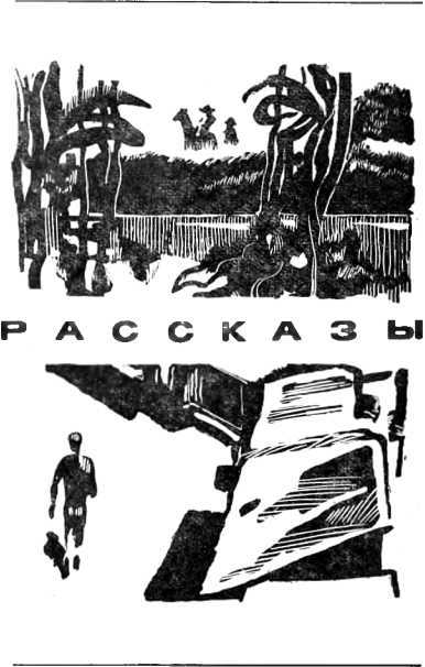 Копья народа (сборник) i_002.jpg