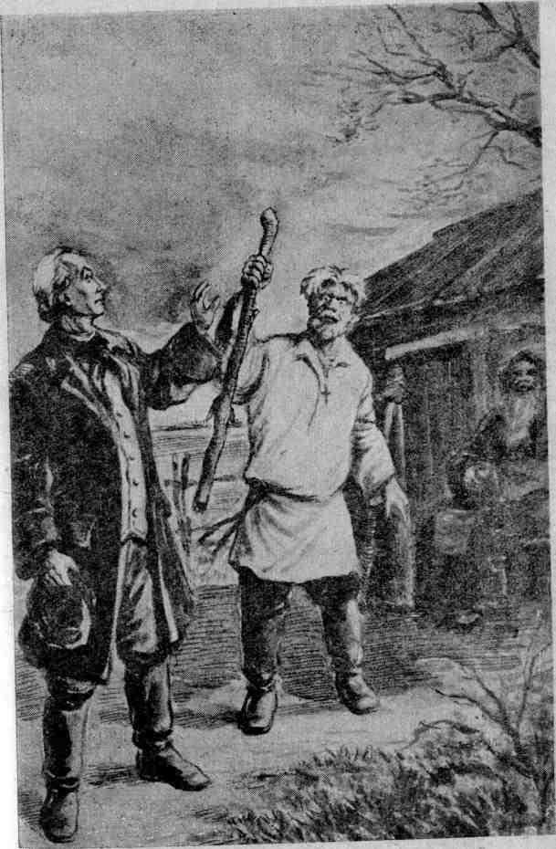 Петербургский изгнанник. Книга третья img_9.jpeg