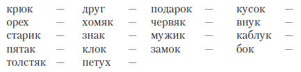 Грамотный человек: учебное пособие i_013.png
