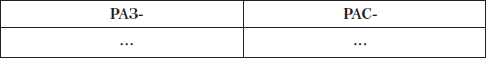 Грамотный человек: учебное пособие i_026.png