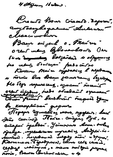 Шишков i_009.png