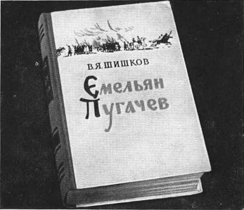 Шишков i_054.jpg