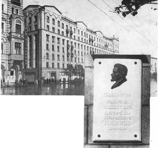 Шишков i_068.jpg