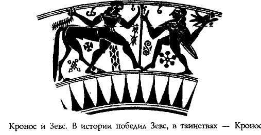 Элевсинские мистерии img4DAF.jpg