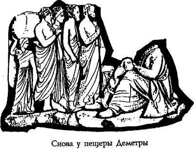 Элевсинские мистерии imgA399.jpg