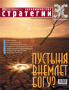 Цепочка вечных ценностей _2005_01.jpg