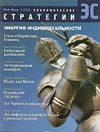Цепочка вечных ценностей _200003.jpg