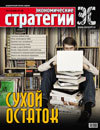 Цепочка вечных ценностей _20060506.jpg