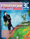 Цепочка вечных ценностей _200703ca.jpg