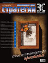 Цепочка вечных ценностей _20070506.jpg