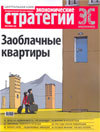 Цепочка вечных ценностей _200802ca.jpg