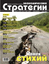 Цепочка вечных ценностей _200803.jpg