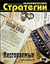 Цепочка вечных ценностей _200901.jpg