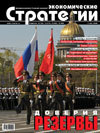 Цепочка вечных ценностей _200903.jpg