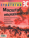 Цепочка вечных ценностей _200104.jpg